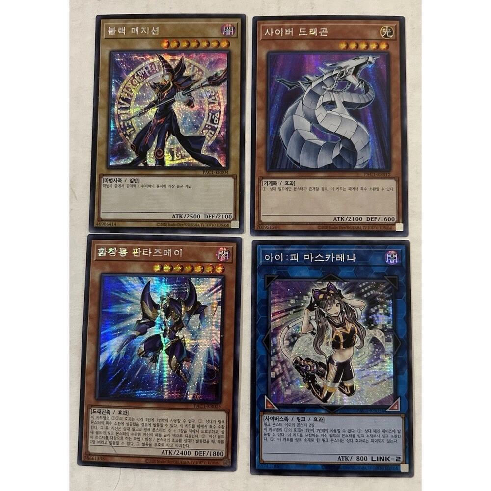 Lot Of 4 Prismatic Art Collection Korea YuGiOh #004, 012, 025, 034 Secret Rare